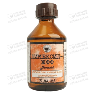 Димексид-Жфф жидкость для наружного применения флакон 50 мл