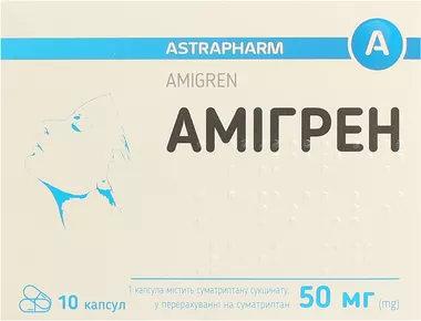Амигрен капсулы 50 мг №10