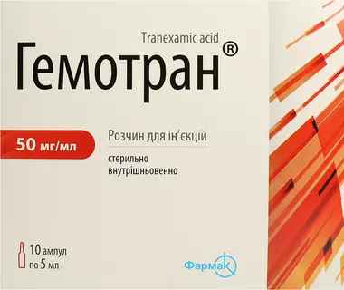 Гемотран розчин для ін'єкцій 50 мг/мл ампули 5 мл №10