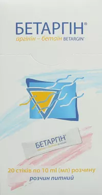 Бетаргін розчин стік 10 мл №20