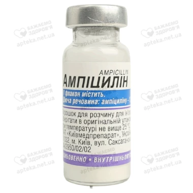 Ампіцилін порошок для ін'єкцій 1000 мг флакон №1