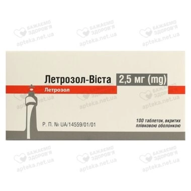 Летрозол-Виста таблетки покрытые оболочкой 2,5 мг №100