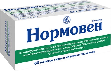 Нормовен таблетки покрытые оболочкой 500 мг №60 (10х6)