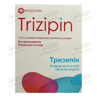 Тризипин раствор для инъекций 100 мг/мл ампулы 5 мл №10