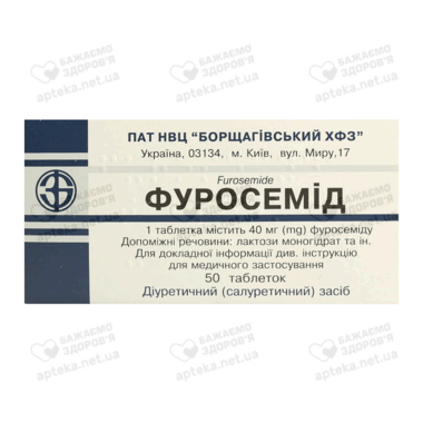 Фуросемід таблетки 40 мг №50