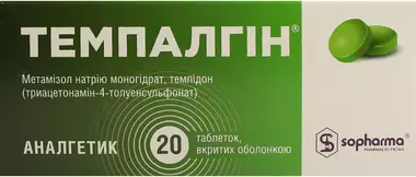 Темпалгин таблетки покрытые оболочкой №20