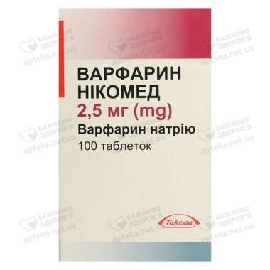 Варфарин таблетки флакон 2,5 мг №100