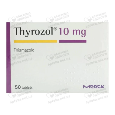 Тирозол таблетки вкриті оболонкою 10 мг №50 (25*2)