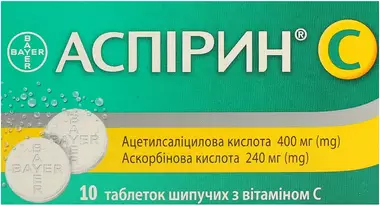 Аспірин С таблетки шипучі №10