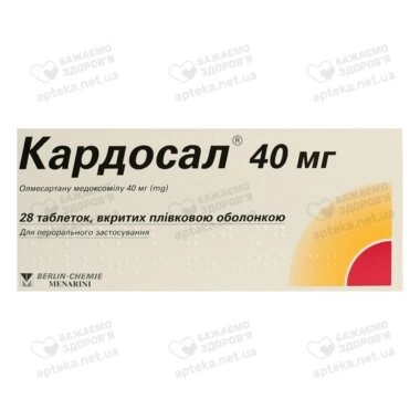 Кардосал таблетки вкриті плівковою оболонкою 40 мг №28