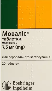 Моваліс таблетки 7,5 мг №20