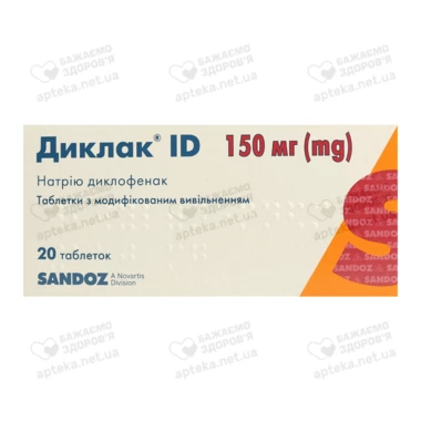Диклак ID таблетки 150 мг №20