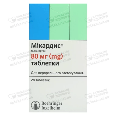 Мікардис таблетки 80 мг №28