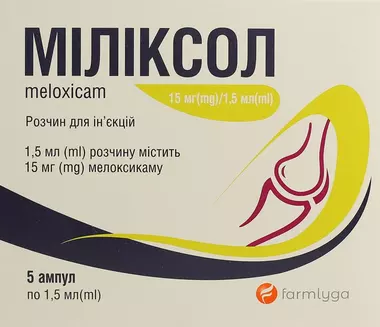 Миликсол раствор для инъекций 15 мг/1,5 мл ампулы 1,5 мл №5