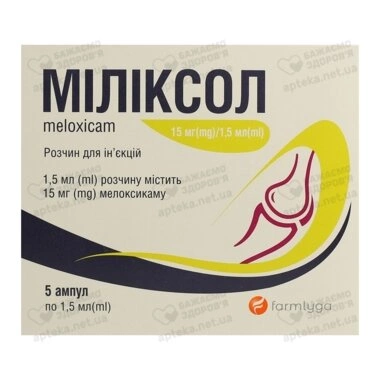 Міліксол розчин для ін'єкцій 15 мг/1,5 мл ампули 1,5 мл №5