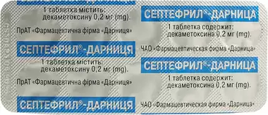 Септефрил-Дарница таблетки 0,2 мг №10