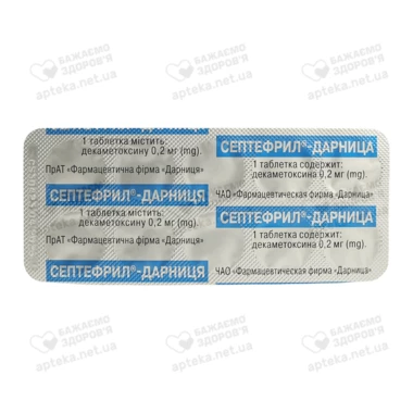 Септефрил-Дарница таблетки 0,2 мг №10
