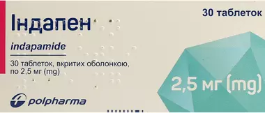 Индапен таблетки покрытые оболочкой 2,5 мг №30
