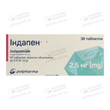 Індапен таблетки вкриті оболонкою 2,5 мг №30