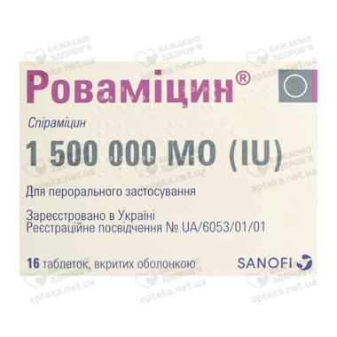 Ровамицин таблетки покрытые оболочкой 1,5 млн МЕ №16