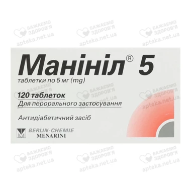 Манинил 5 мг таблетки флакон №120