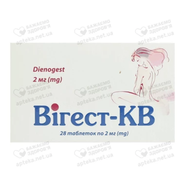 Вигест-КВ таблетки 2 мг №28