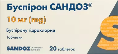 Буспірон Сандоз таблетки 10 мг №20