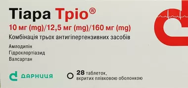 Тиара Трио таблетки покрытые оболочкой 10 мг/12,5 мг/160 мг №28