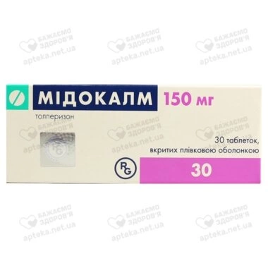 Мідокалм таблетки вкриті оболонкою 150 мг №30