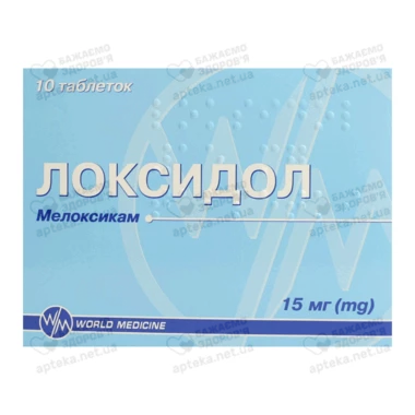Локсидол таблетки вкриті оболонкою 15 мг №10