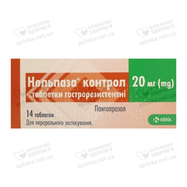 Нольпаза контрол таблетки 20 мг №14