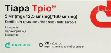 Тиара Трио таблетки покрытые оболочкой 5 мг/12,5 мг/160 мг №28
