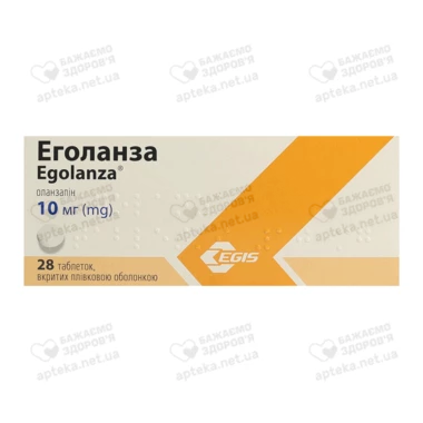 Эголанза таблетки покрытые оболочкой 10 мг №28