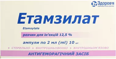 Этамзилат р-р д/ин. 12,5% амп. 2 мл №10