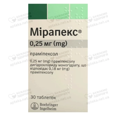 Мірапекс таблетки 0,25 мг №30