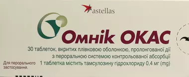 Омнік Окас таблетки вкриті оболонкою 0,4 мг №30