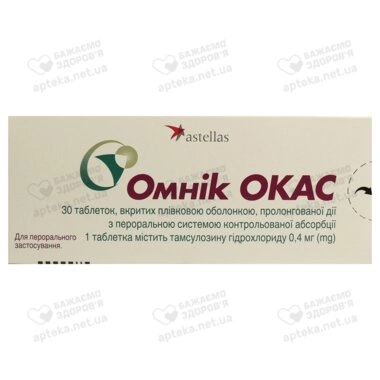 Омнік Окас таблетки вкриті оболонкою 0,4 мг №30