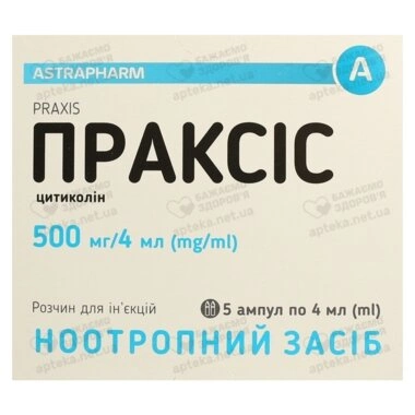 Праксіс розчин для ін'єкцій 500 мг/4 мл ампули 4 мл №5