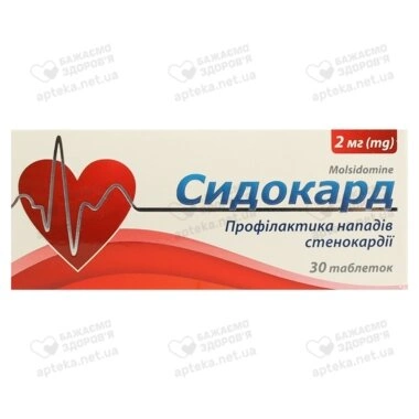 Сидокард таблетки 2 мг №30