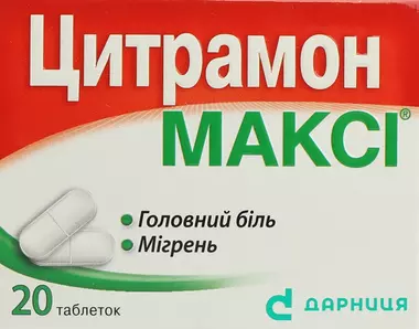 Цитрамон Максі таблетки №20