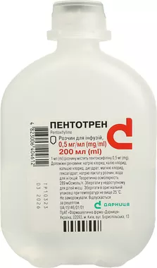 Пентотрен розчин для інфузій 0,5 мг/мл флакон 200 мл
