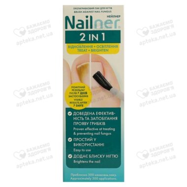 Нейлнер (NAILNER) 2 в 1 протигрибковий лак для нігтів 5 мл