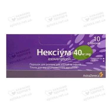 Нексіум порошок для ін'єкцій 40 мг флакон №10