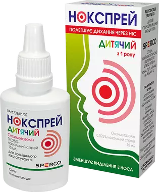 Нокспрей Детский спрей назальный 0,025% флакон 15 мл