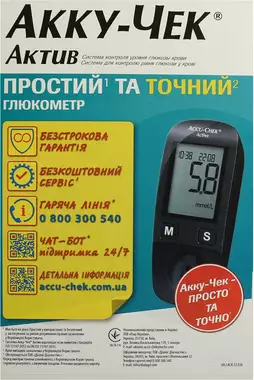 Глюкометр Акку-Чек Актив (Accu-Chek Activ) модель GB