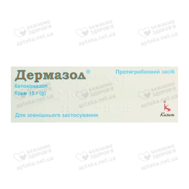 Дермазол крем 20 мг/мл туба 15 г