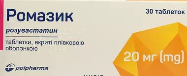 Ромазик таблетки вкриті плівковою оболонкою 20 мг №30