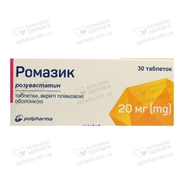 Ромазик таблетки вкриті плівковою оболонкою 20 мг №30
