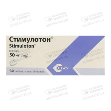 Стимулотон таблетки вкриті оболонкою 50 мг №30