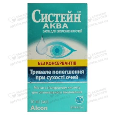 Систейн ТМ Аква средство для увлажнения глаз без консервантов флакон 10 мл